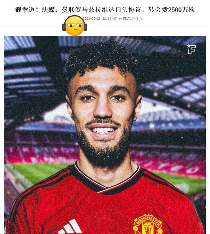 转会期英超传出新动向，阿贾克斯回应争议，管理层表态——气氛紧张，心理建设被强调的简单介绍